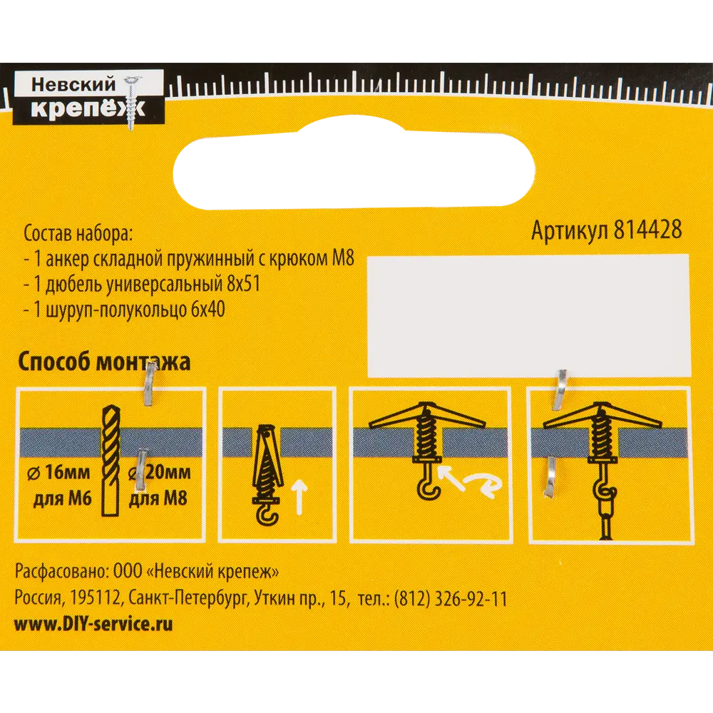 Набор для крепления люстры, до 150 кг Santreyd STLM-2036331 - Вид №3