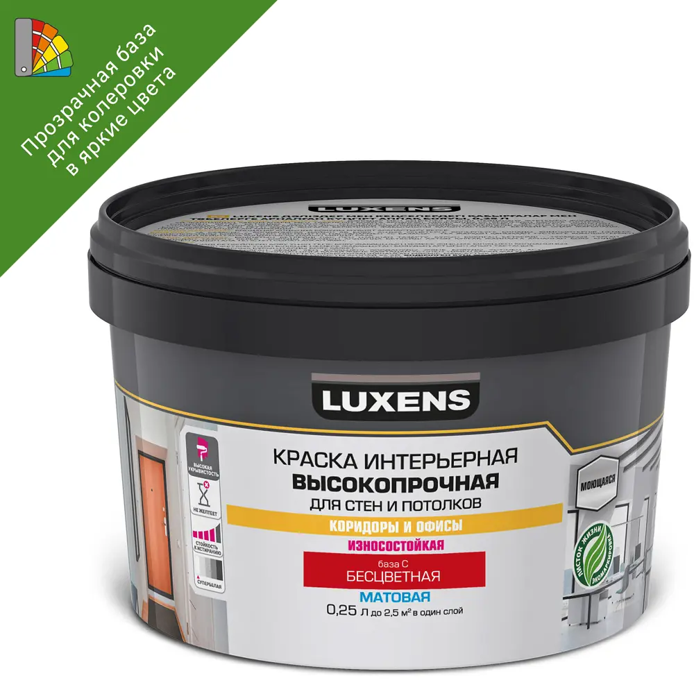 LUXENS База С для колеровки — прозрачная основа насыщенных цветов, 250 мл 84181009 STLM-0047055