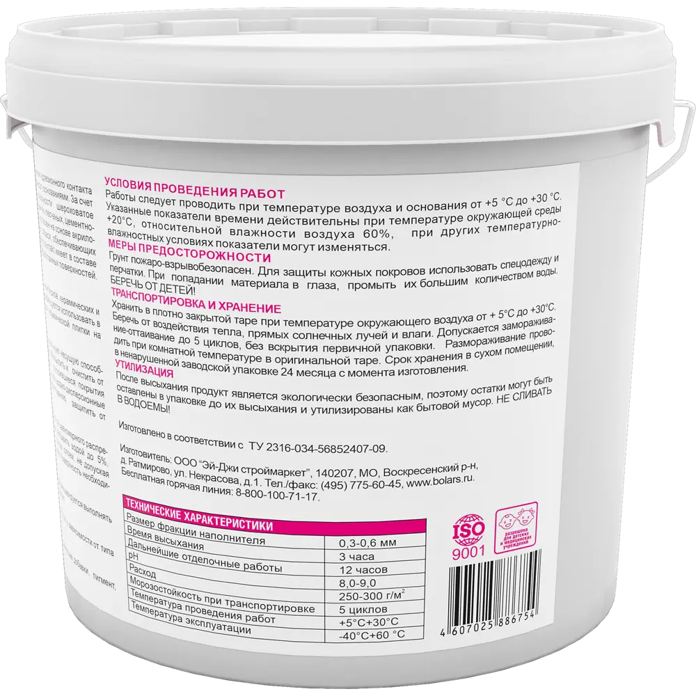 Бетонконтакт Боларс 12 кг STLM-2129525 - Вид №1