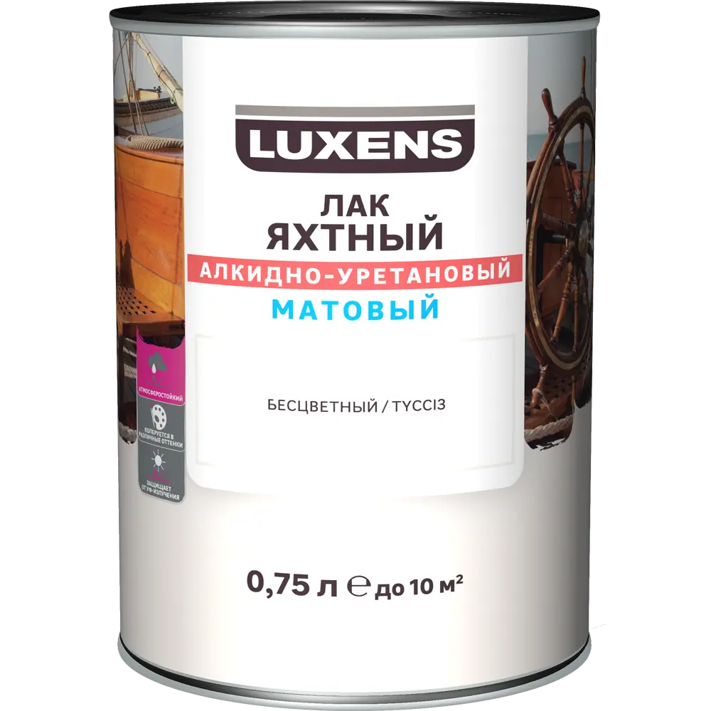 Яхтный лак Luxens для дерева и металла с колеровкой 0.75 л 82569860 STLM-0030258 - Вид №1