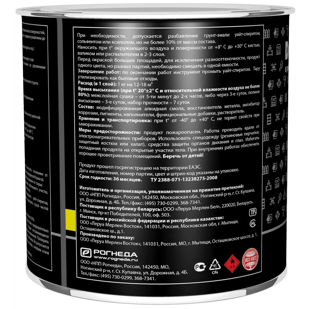 Грунт-эмаль Dali 3 в 1 - защита металла от коррозии 83372455 STLM-0040604 - Вид №2