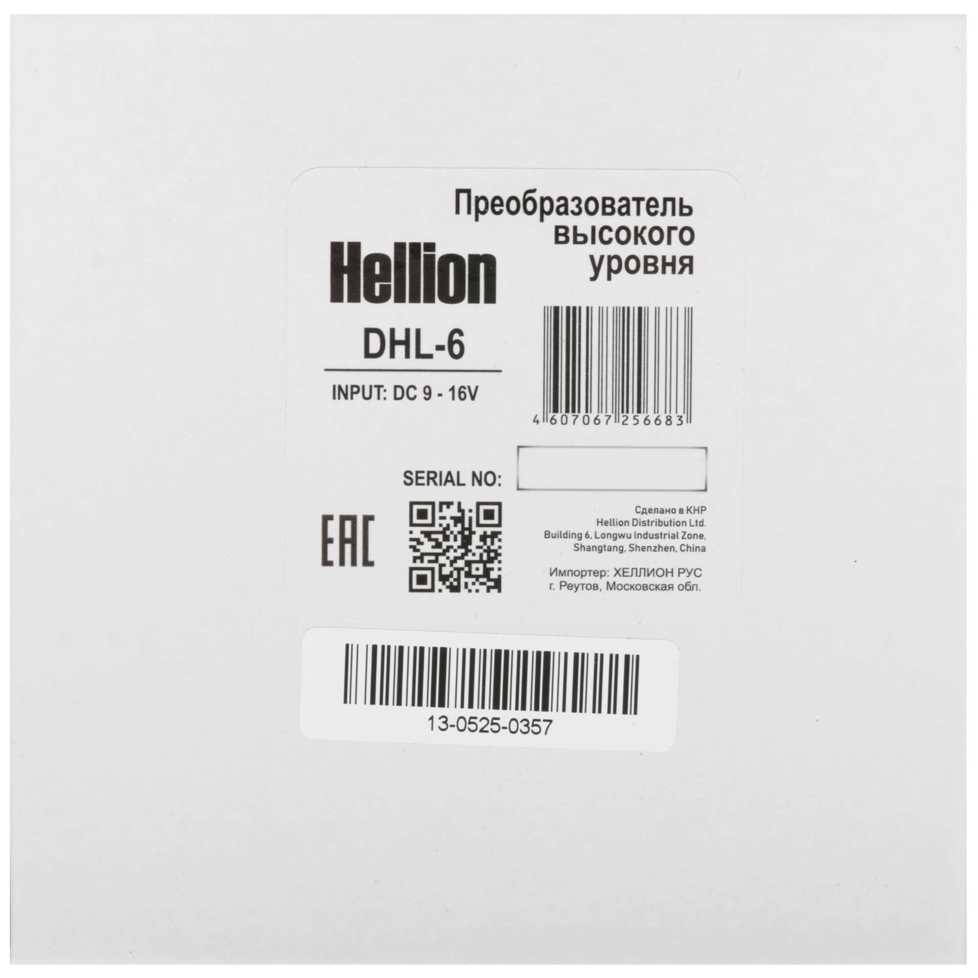 5638077 Процессор Hellion DHL-6 STDN-0091587 - Вид №8