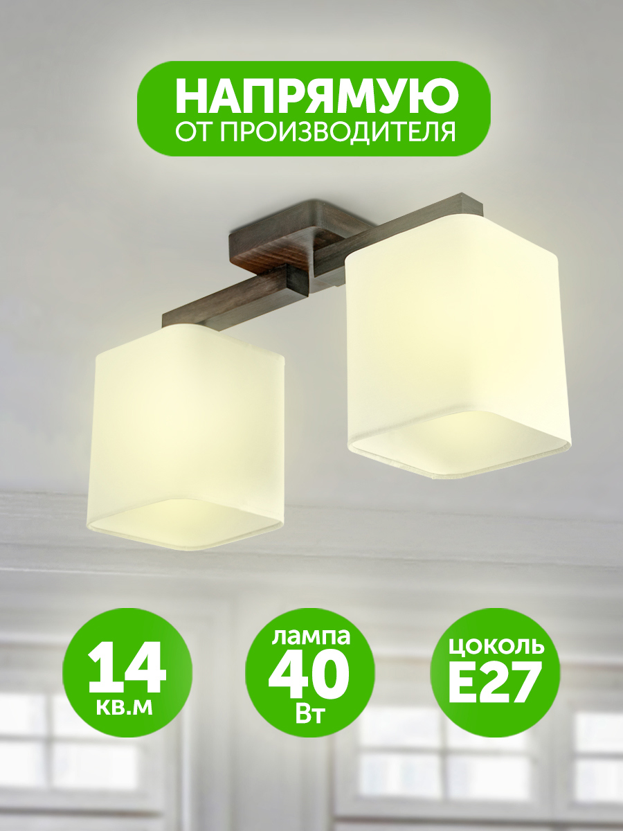 91002758 Люстра потолочная 028-41-22 Надя 2 лампы 12 м² цвет венге STLM-0434076 ДУБРАВИЯ