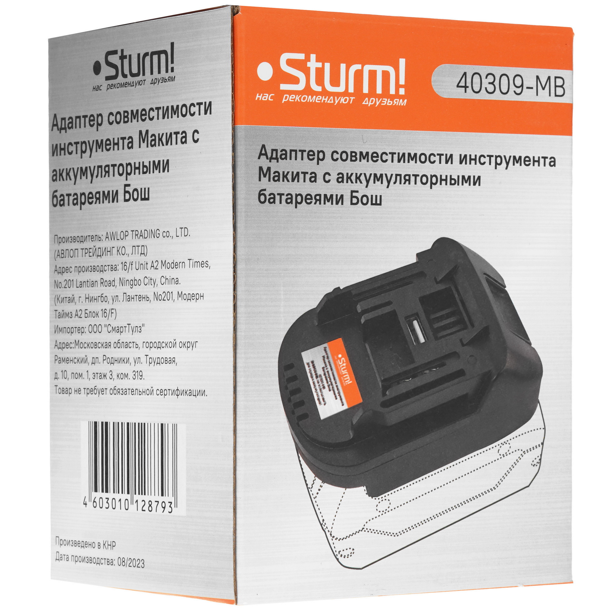 40309-MB Адаптер-переходник для аккум. батареи Макита (1 BS)-Бош Sturm! 9127036 STDN-0088255 - Вид №4