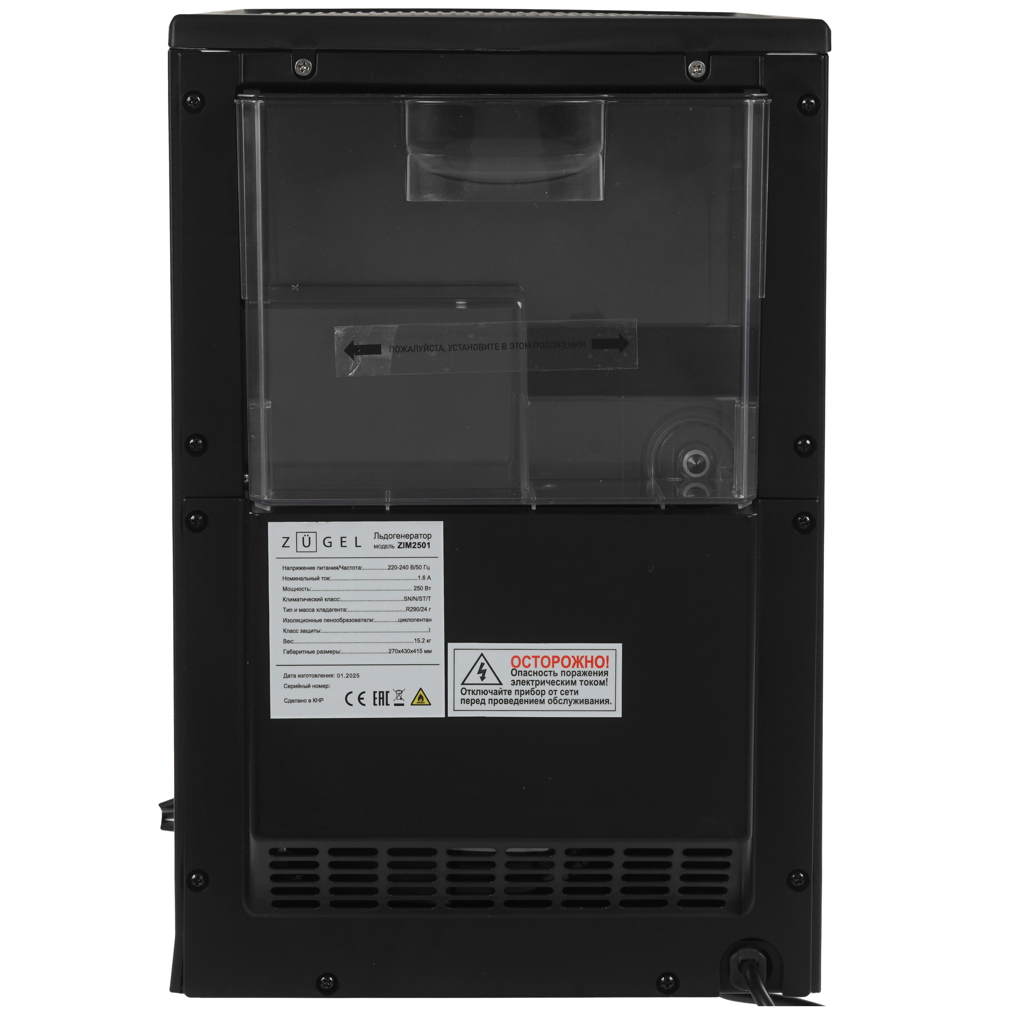 9271468 Ледогенератор ZUGEL ZIM2501 STDN-0135192 - Вид №5