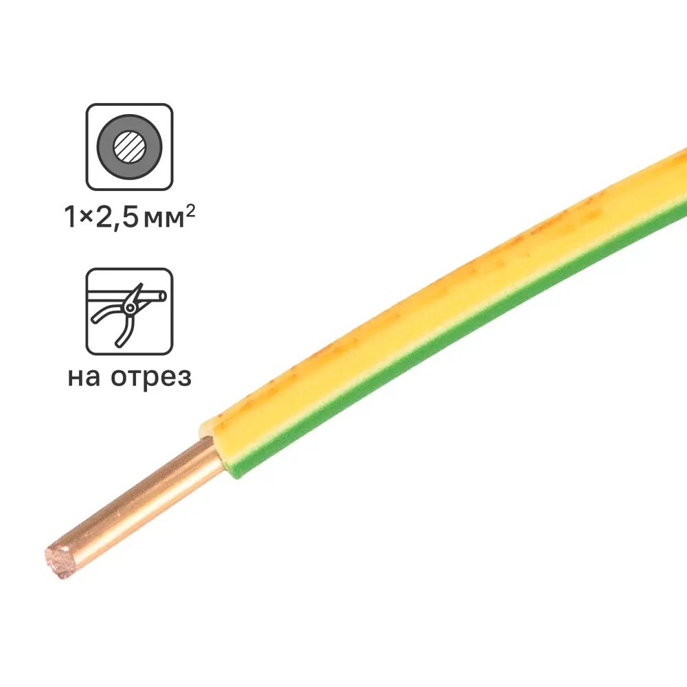 ОРЕОЛ Кабель ПуГВнг-LS 2.5 мм² для электромонтажа 83595379 STLM-1103181