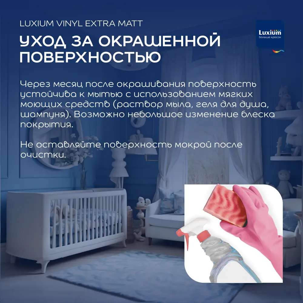 Краска для внутренних покрытий моющаяся Luxium Vinyl Em глубокоматовая цвет прозрачный база BC 9 л STLM-2105215 - Вид №5
