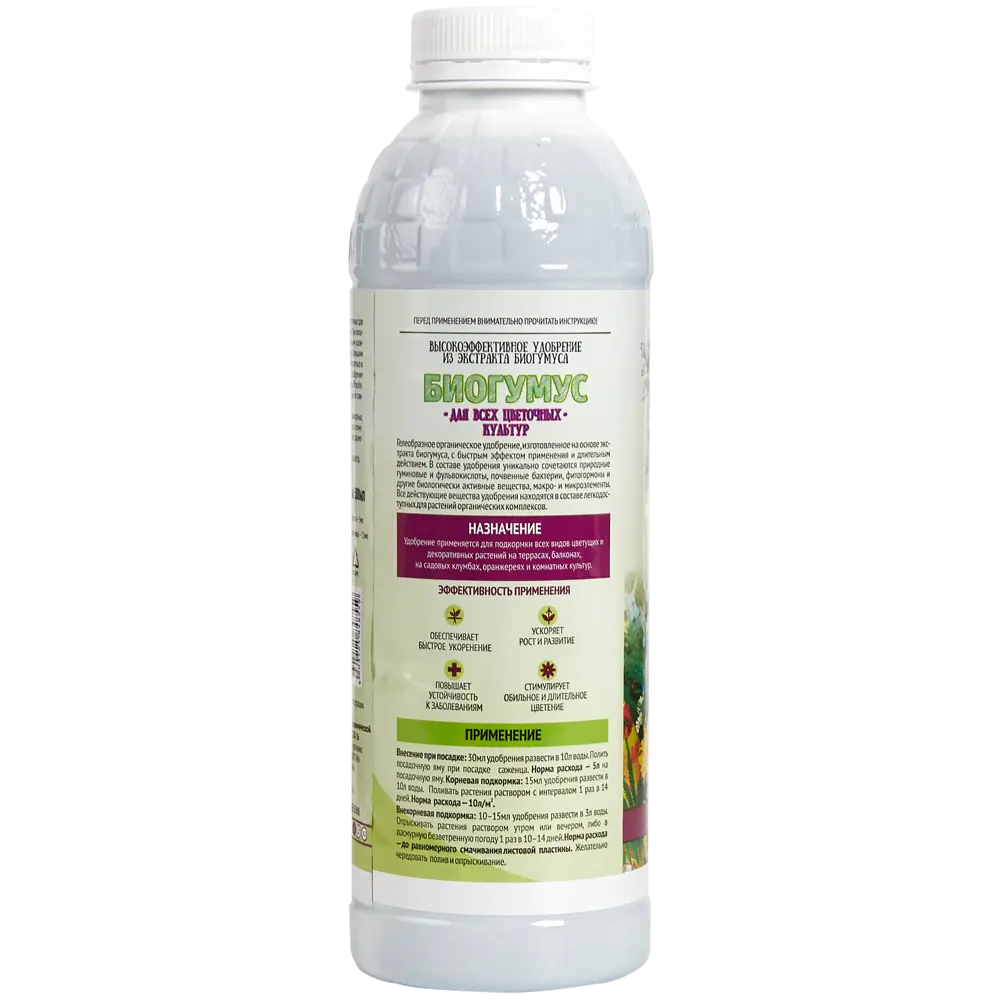Santreyd Биогумус для цветущих растений - органическое удобрение 0,5 л 82424658 STLM-0027155 - Вид №1