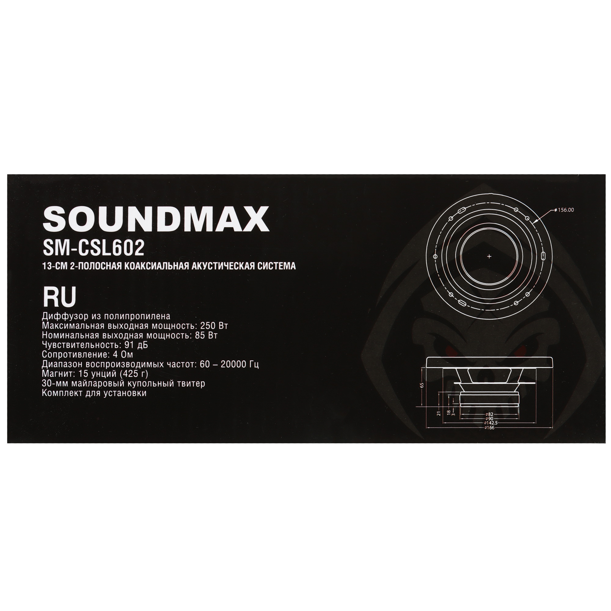 5332654 Коаксиальная акустическая система Soundmax SM-CSL602 STDN-0090873 - Вид №5