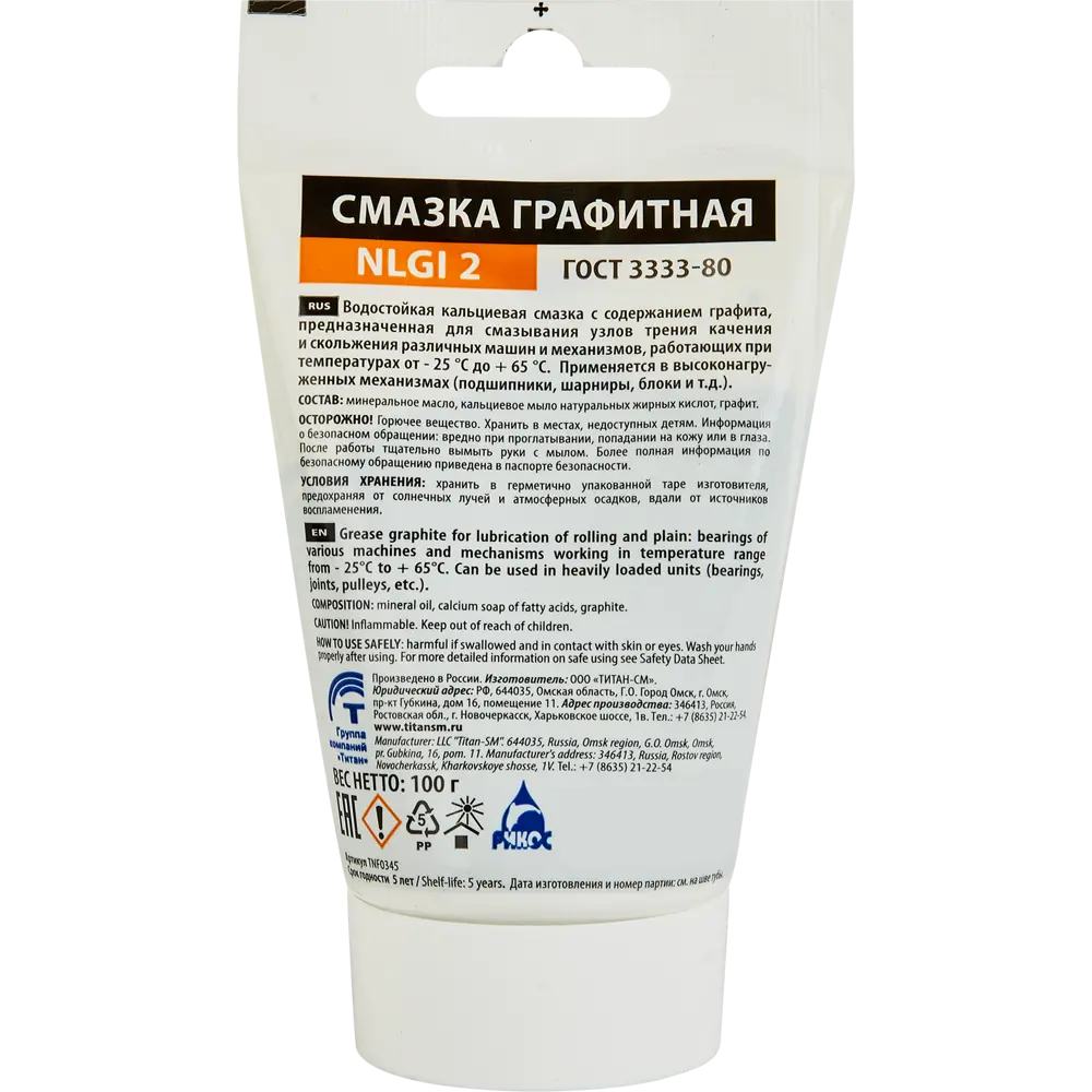 Графитная смазка ТИТАН-СМ для высоконагруженных механизмов 100 г 87420424 STLM-1415965 - Вид №1