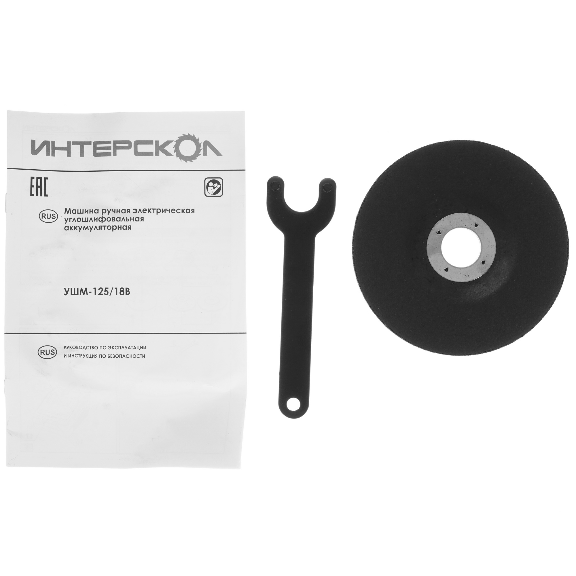Углошлифовальная машина (УШМ) Интерскол 125/18В АПИ 18V  , Без ЗУ, Без АКБ 5407528 STDN-0011080 - Вид №6