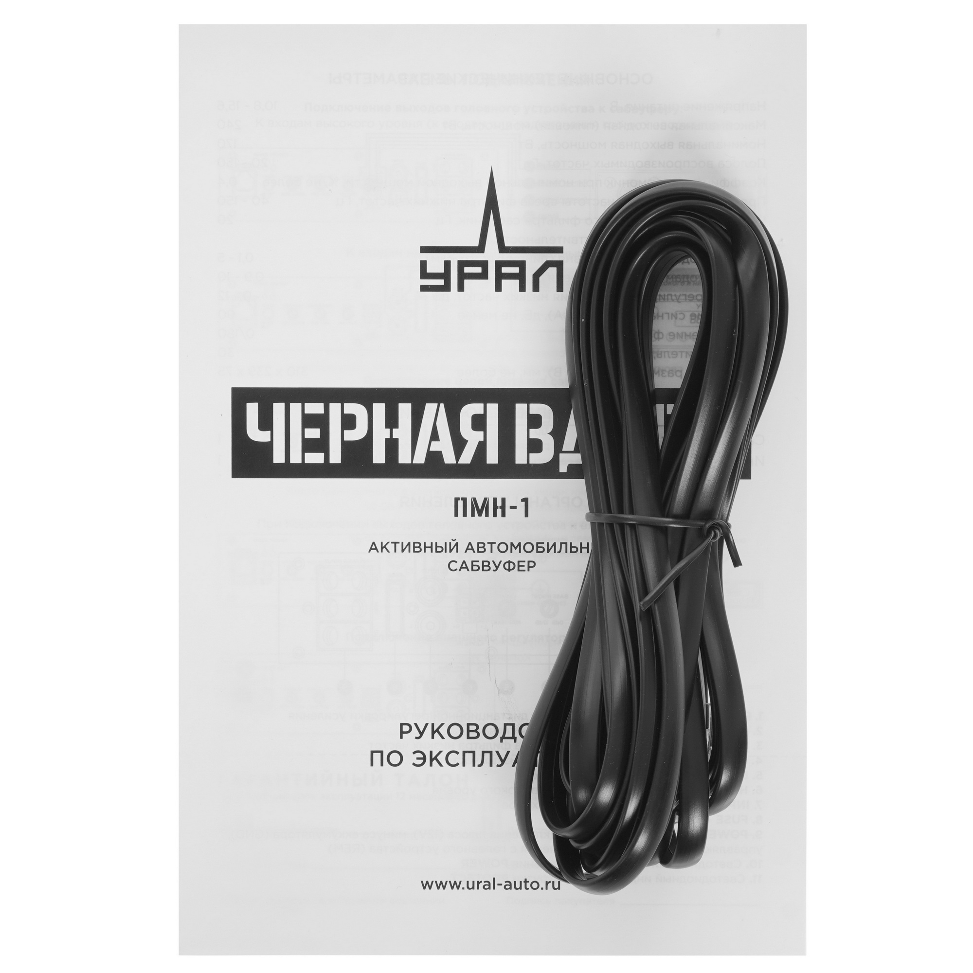 5074525 Автосабвуфер активный Ural ПМН-1 STDN-0095684 - Вид №7