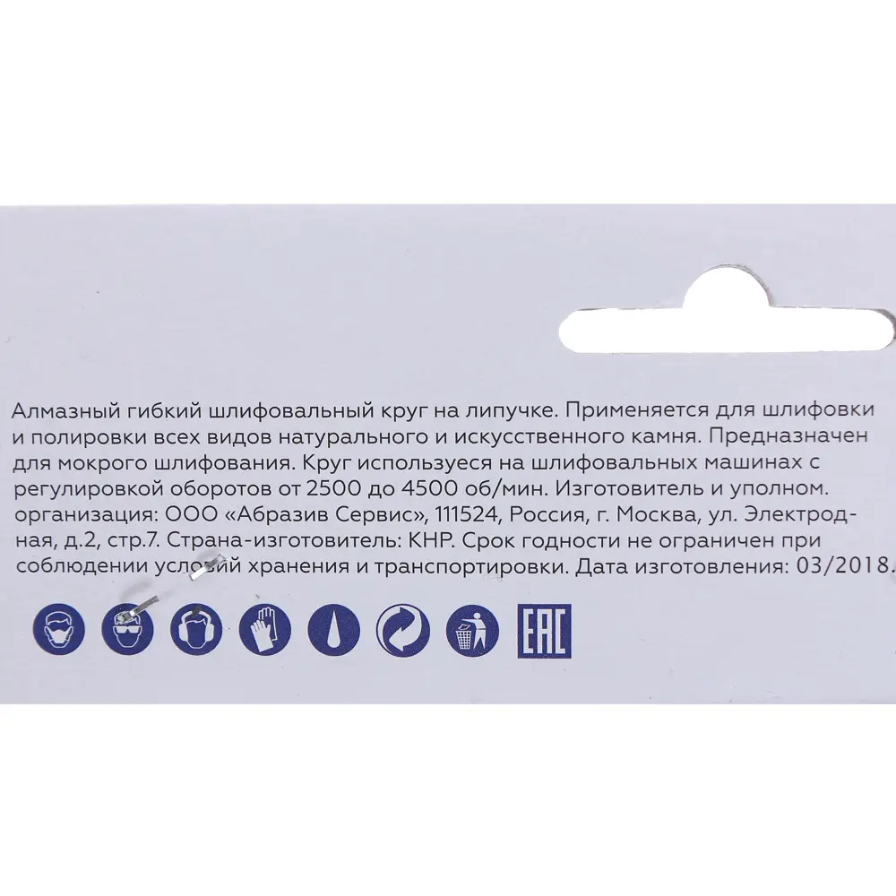 Алмазный гибкий круг FLEXIONE P800 для полировки камня 100 мм 81946447 STLM-0014433 - Вид №3