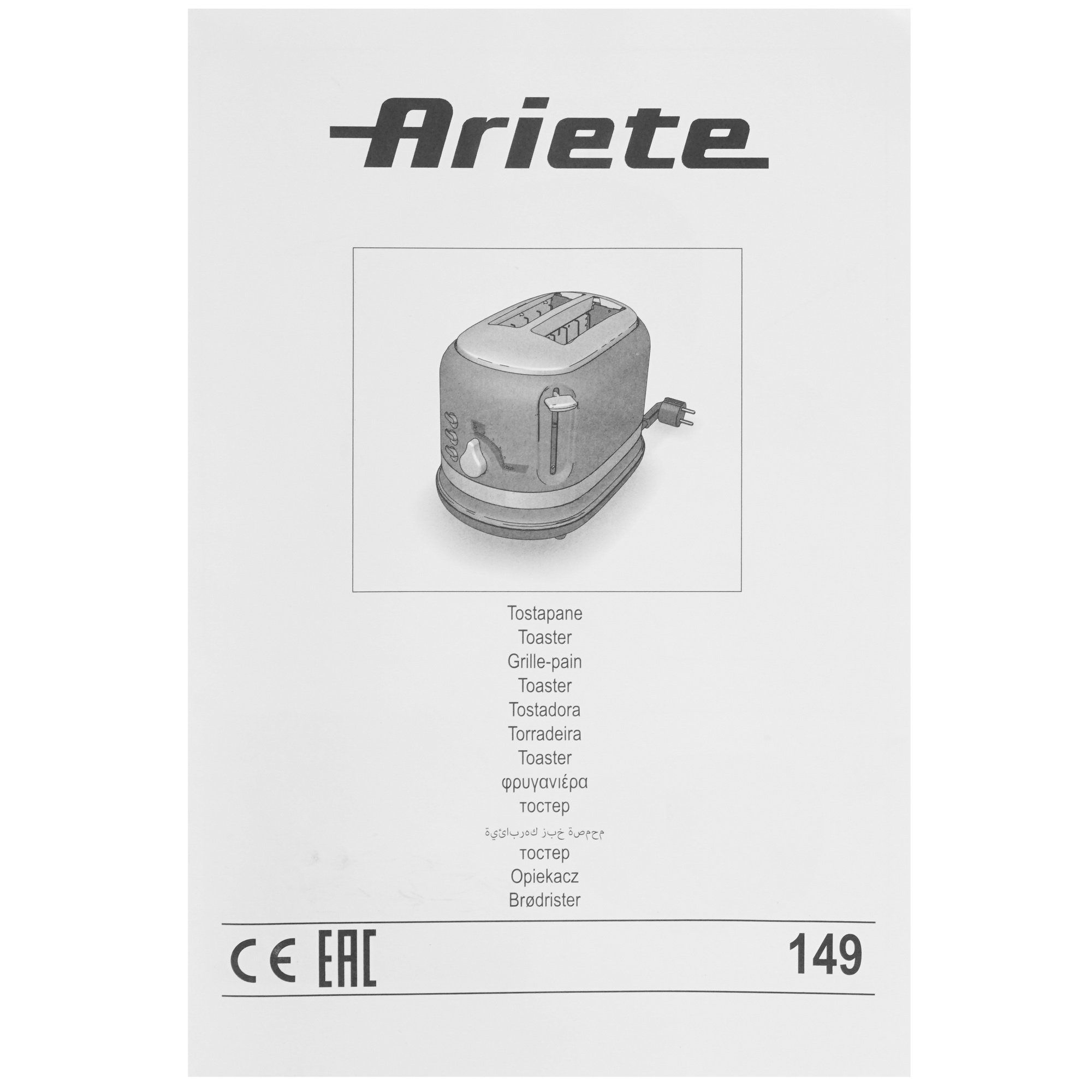 8197894 Тостер ARIETE 149 красный STDN-0068498 - Вид №6