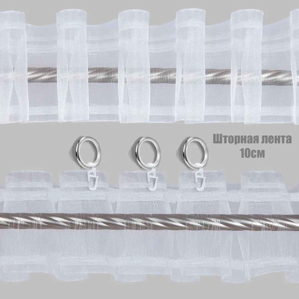 Штора на ленте Горжель 200x280 см цвет молочный 89422762 STLM-2050969 Santreyd  - Вид №5