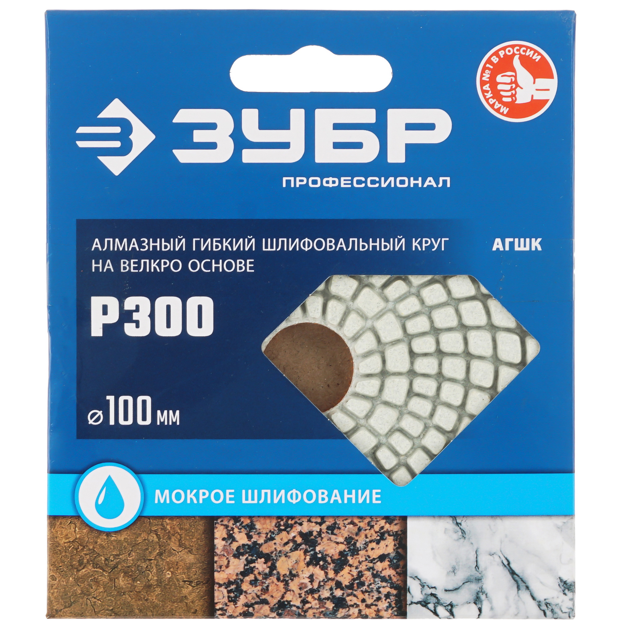 Круг алмазный гибкий ЗУБР 29866-300 100 мм 9163466 STDN-0087474 - Вид №3
