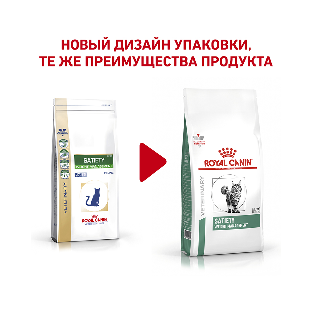 ПР0056382 Корм для кошек Vet Diet Satiety Weight Management при ожирении сух. 3,5кг ROYAL CANIN  - Вид №1
