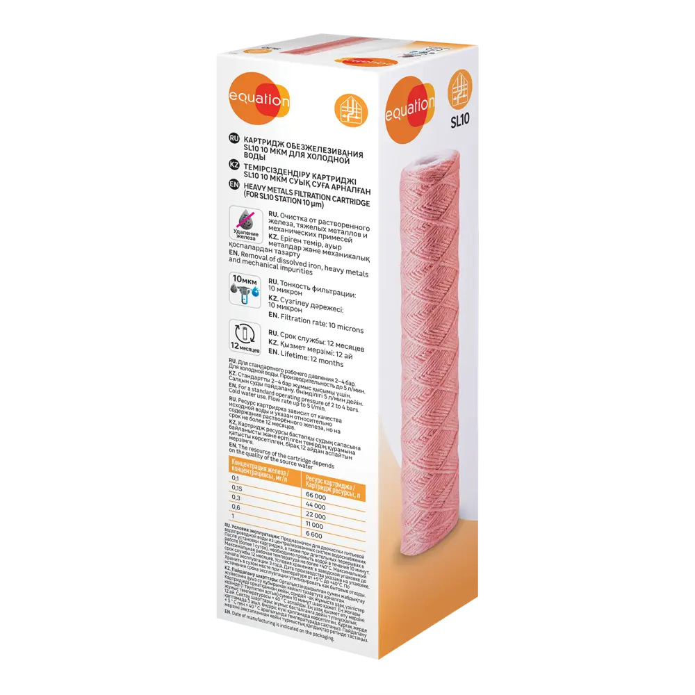 Картридж Equation SL10 для комплексного обезжелезивания воды 89078602 STLM-0078095 - Вид №1