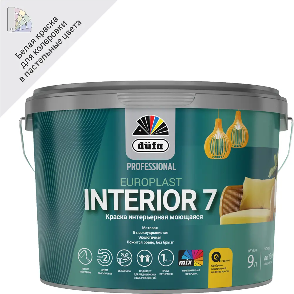 Краска Dufa Europlast Interior 7 матовая моющаяся для стен и потолков 89210574