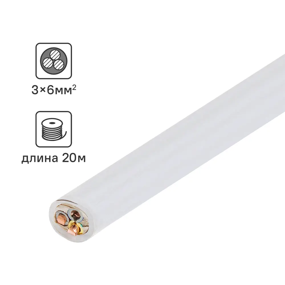 Кабель Камит NYM 3x6 20 м ГОСТ цвет серый STLM-2075858