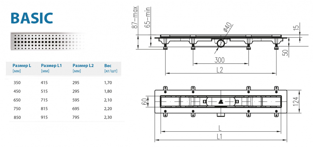 Водоотводящий желоб ALPEN Basic ALP-750BN с рамкой  - Вид №1