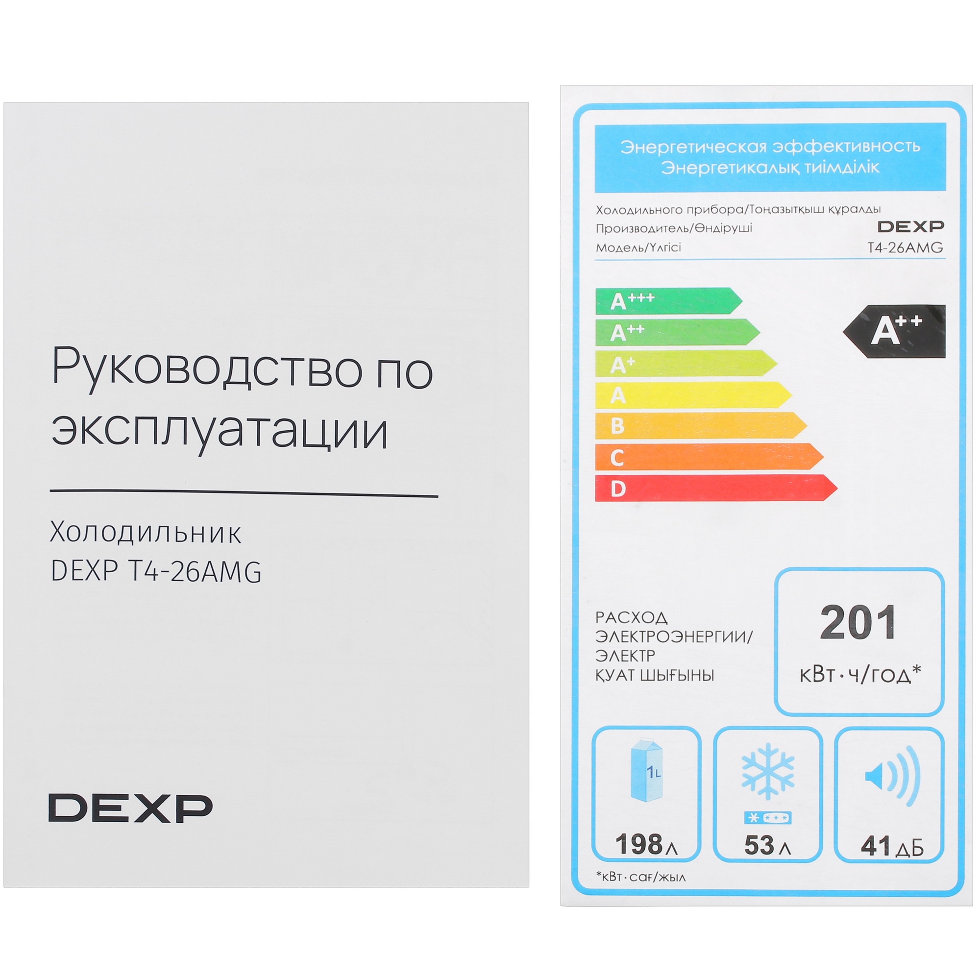 5098008 Холодильник с морозильником DEXP T4-26AMG серебристый STDN-0005254  - Вид №14