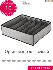 90657970 Органайзер для хранения 10 шт Ордер Про 30x10x30 см спанбонд цвет серый STLM-0325567 PAXWELL