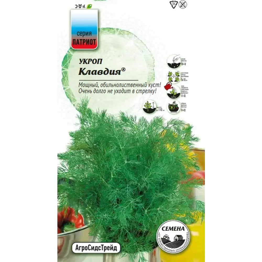 Семена зелени Агросидстрейд Патриот укроп Клавдия STLM-2027539 - Вид №2