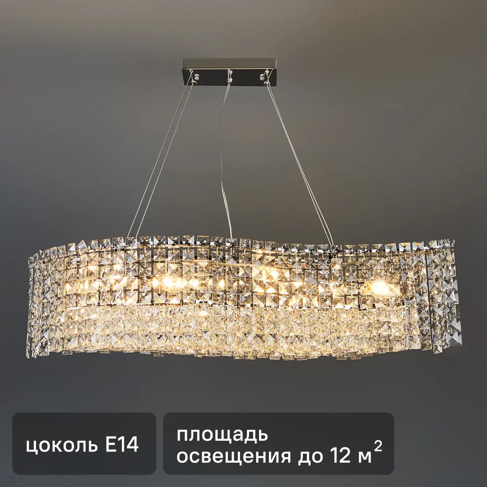 Люстра Escada Empire с хрустальными подвесками, 6 ламп, регулируемая высота 89377548 STLM-1566520