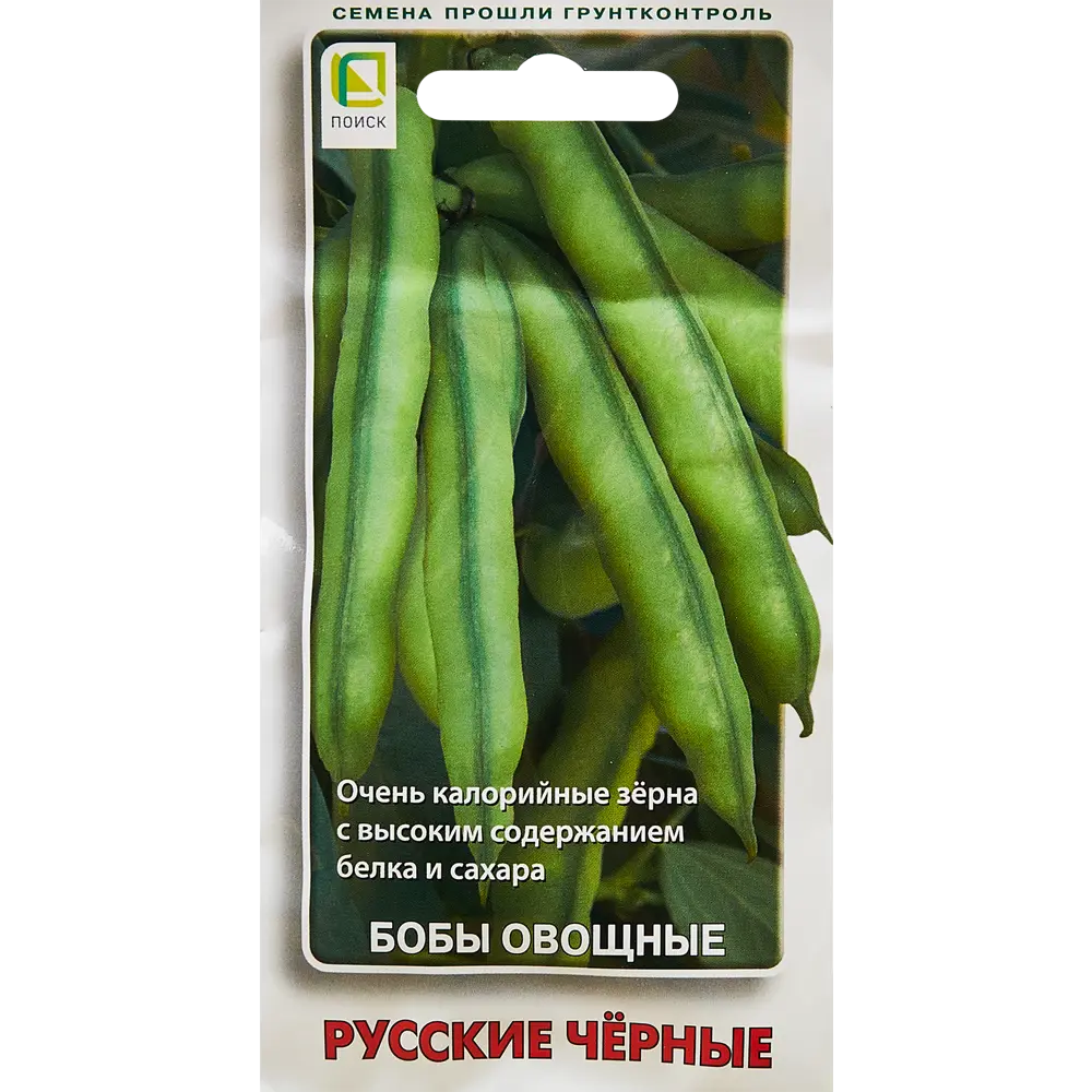 Семена овощей Поиск бобы овощные Русские черные 10 шт. 89346702 STLM-2186988 