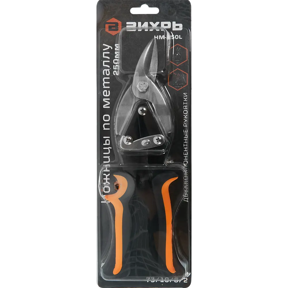 Ножницы по металлу Вихрь 250 мм с левым резом и эргономичными рукоятками 85580380 STLM-1575085 - Вид №2