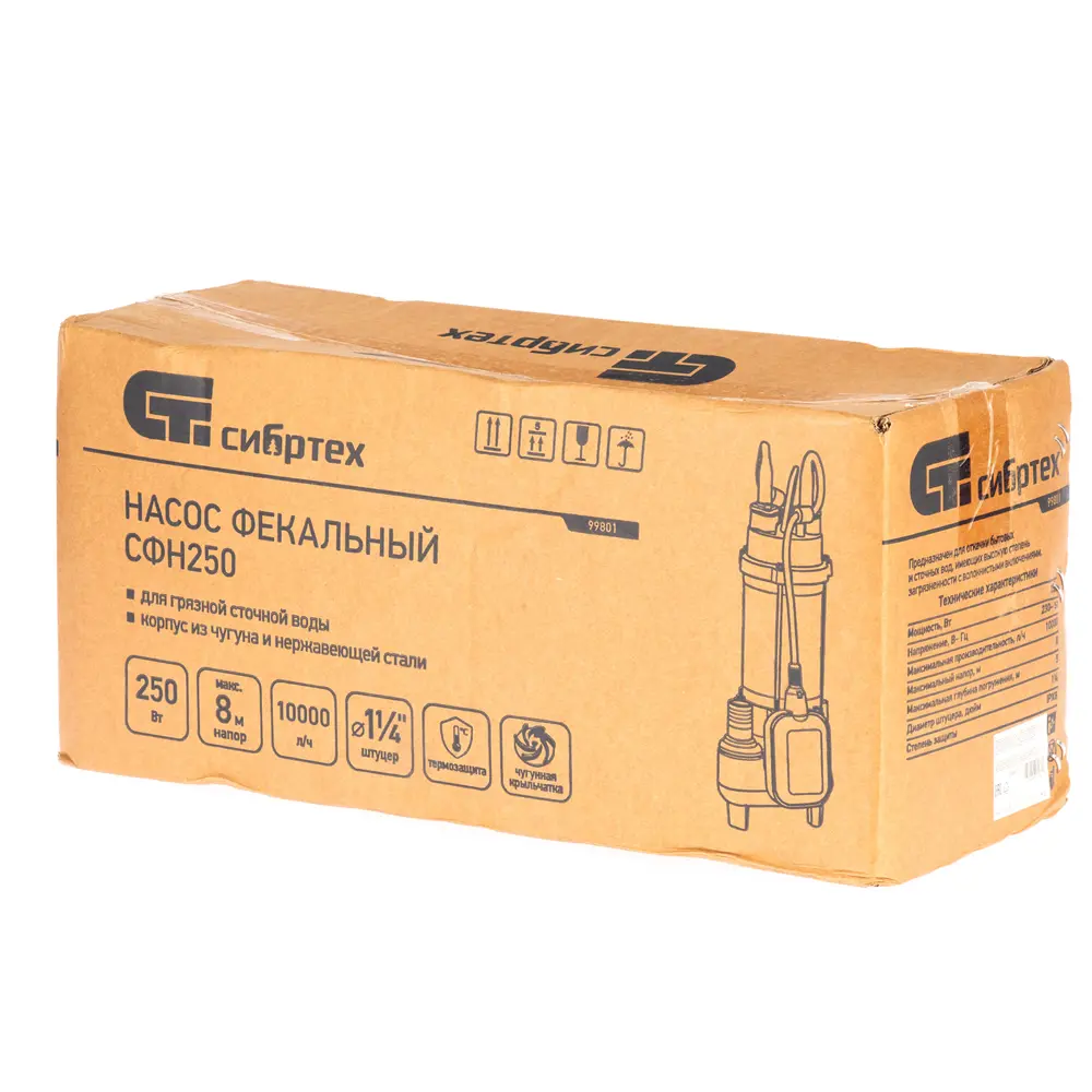 Насос погружной фекальный Сибртех СФН250 10000 л/час STLM-2079811 - Вид №4