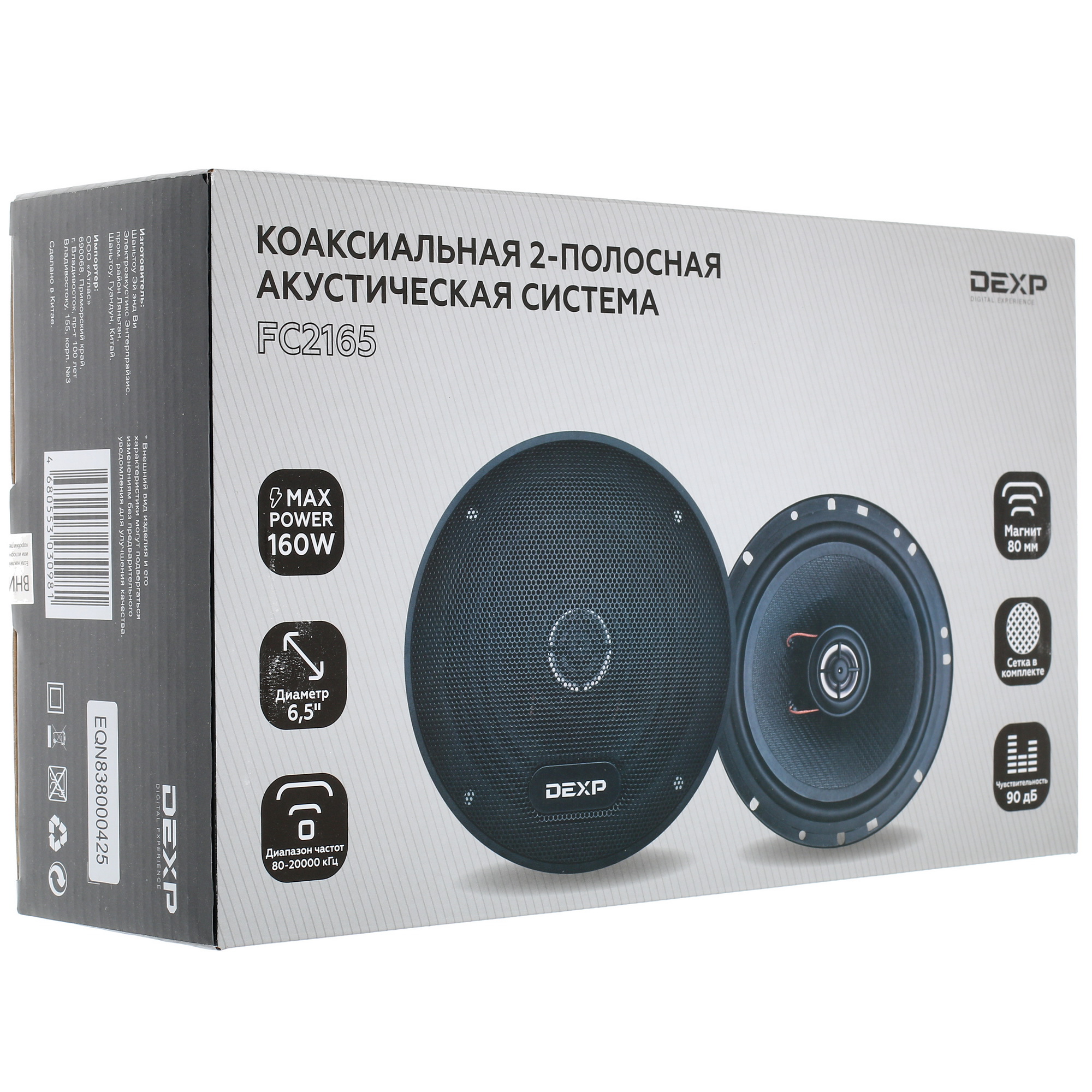 1268801 Коаксиальная акустическая система DEXP FC 2165 STDN-0092528 - Вид №6