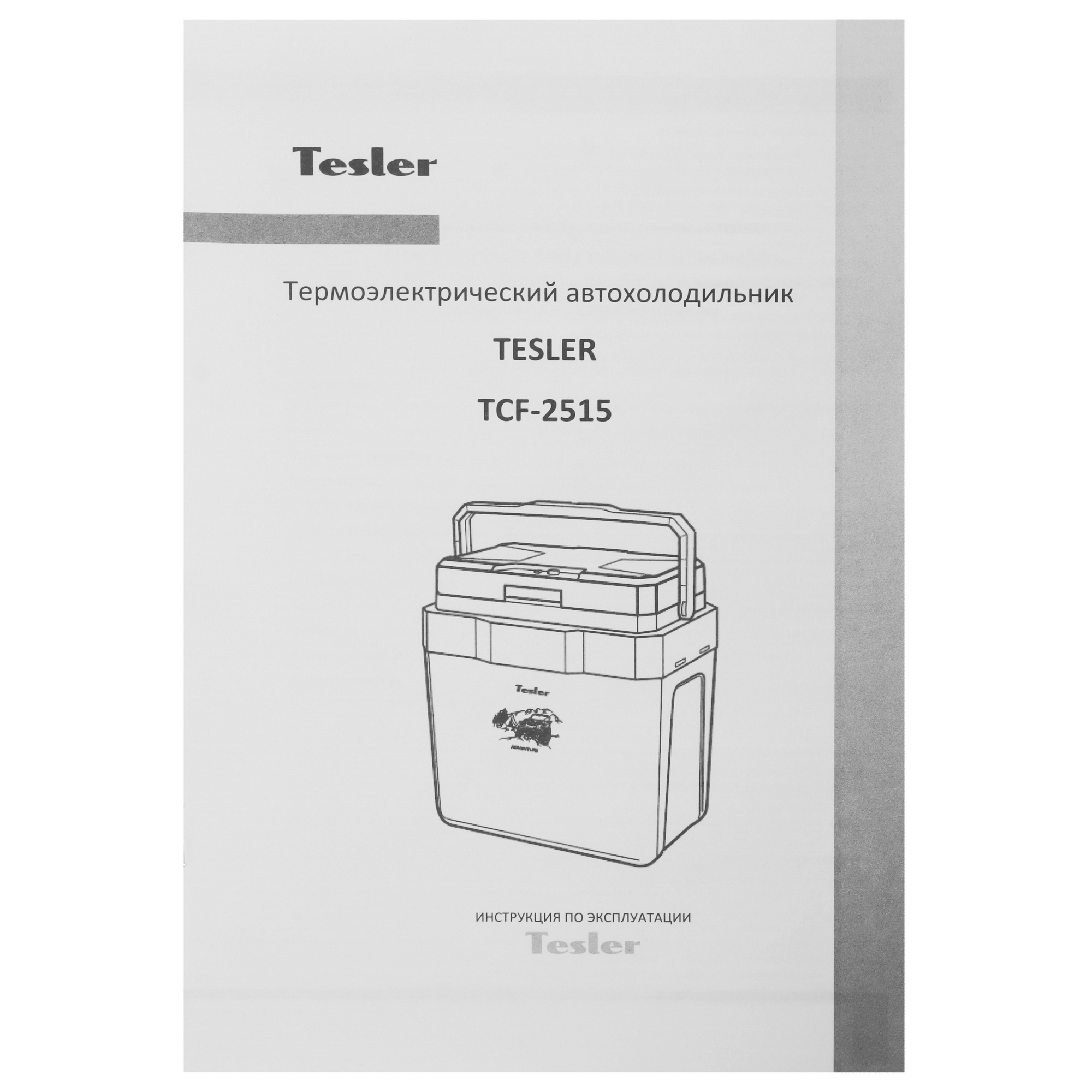 9117912 Холодильник автомобильный Tesler TCF-2515 серый STDN-0061782 - Вид №7