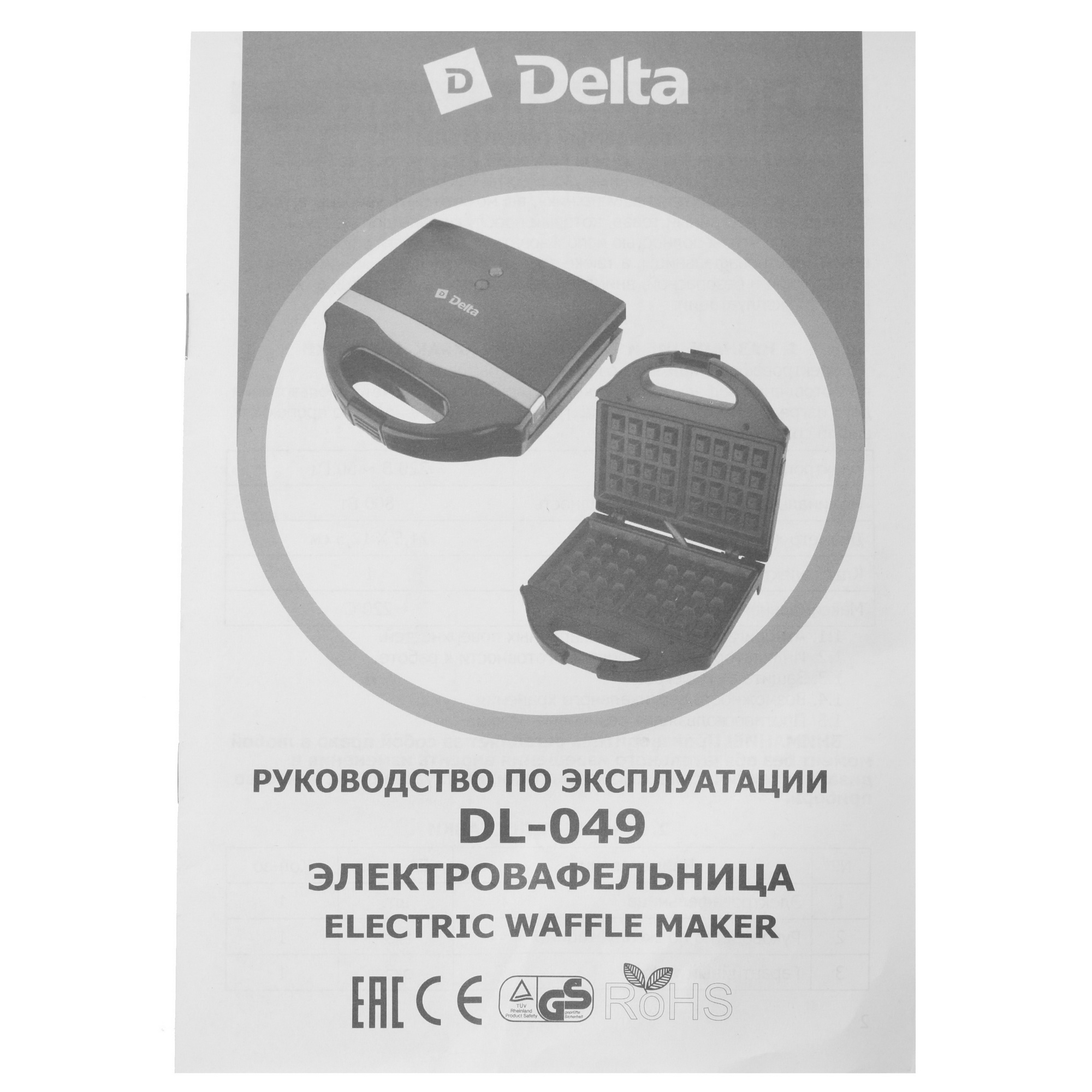 8110403 Вафельница DELTA DL-049 черный STDN-0039902 - Вид №4