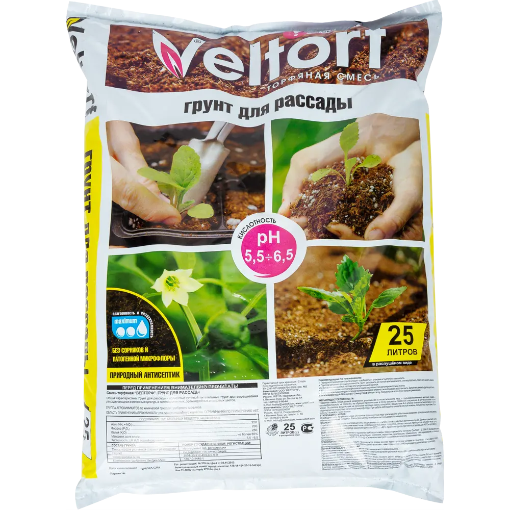 Грунт для рассады 25 л VELTORF STLM-2150798