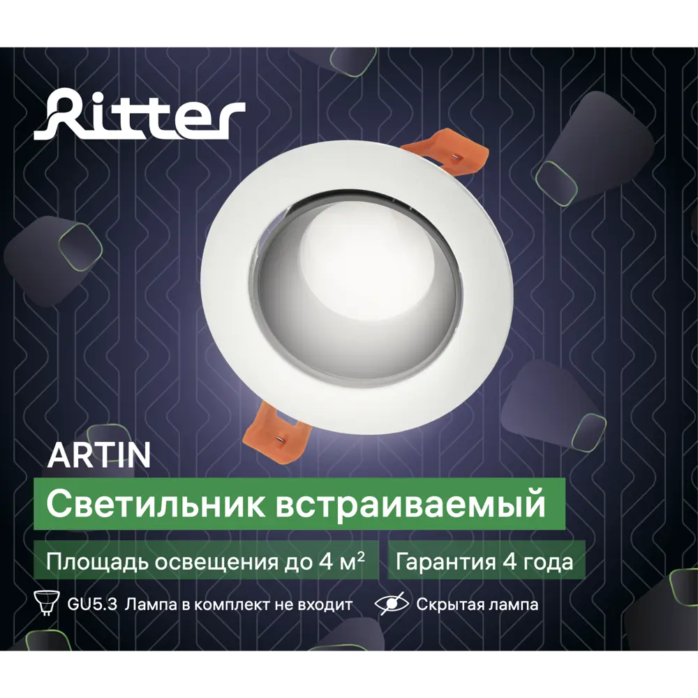 RITTER Artin - элегантный встраиваемый светильник с энергосбережением 83978856 STLM-0045708 - Вид №14