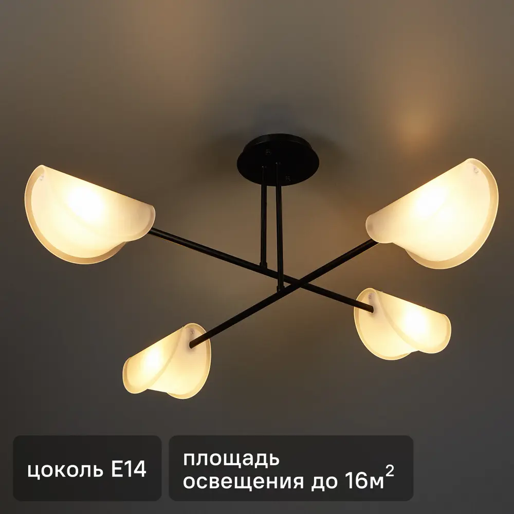 Люстра потолочная Mallow FR5228PL-04B 4 лампы 86463881 STLM-2035477 Freya 