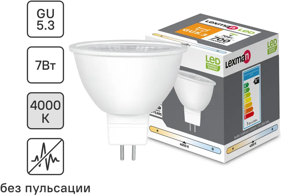 Светодиодная лампа Lexman MR16 GU5.3 7Вт нейтральный свет для интерьера 86270558