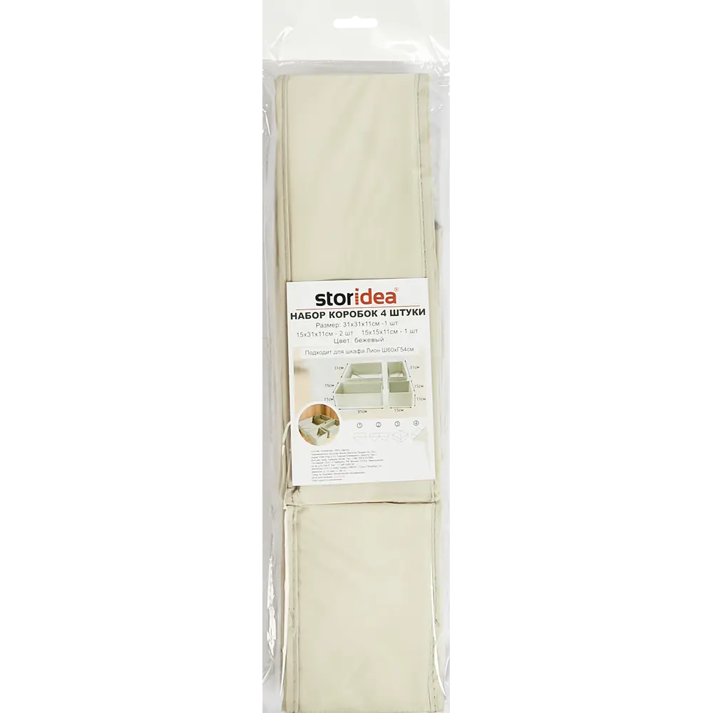 Santreyd: Набор складных коробок для организации пространства 85817675 STLM-1096770 - Вид №10
