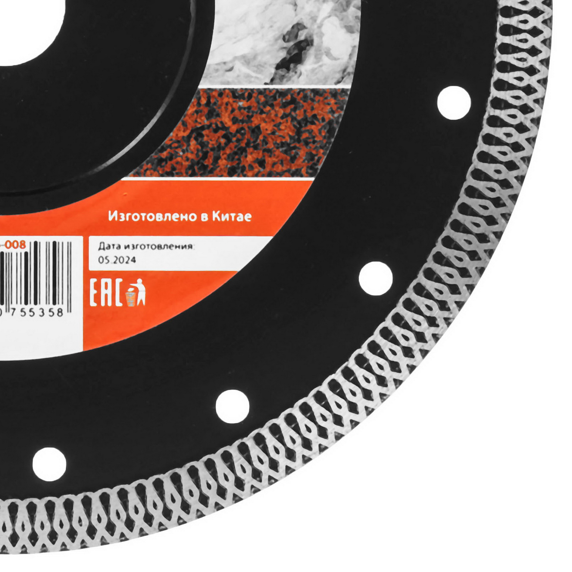 Диск алмазный ЕРМАК 666-008 9207862 STDN-0150643 - Вид №1