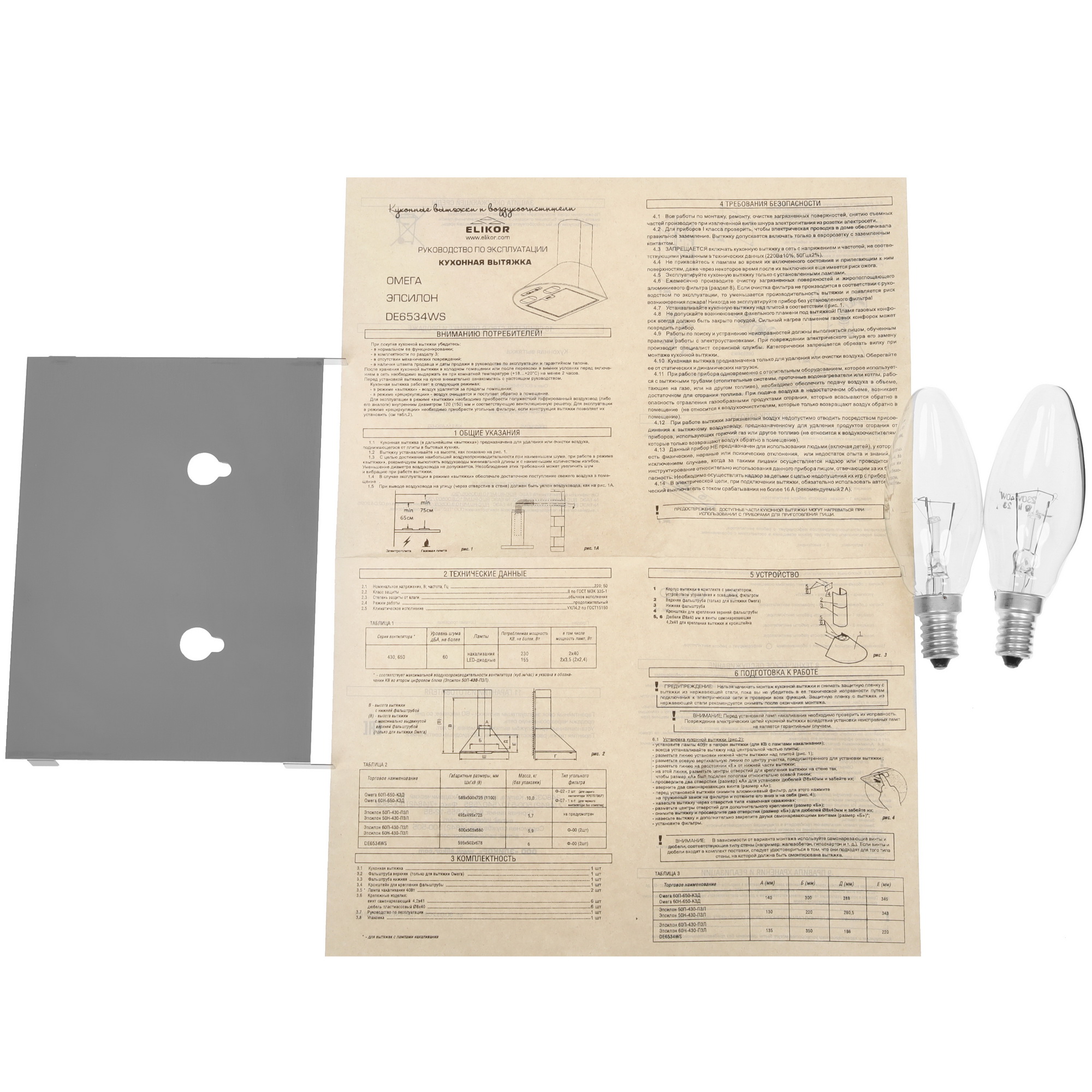 5301100 Вытяжка каминная ELIKOR Эпсилон 50П-430-П3Л бежевый/золотистый STDN-0024870 - Вид №8