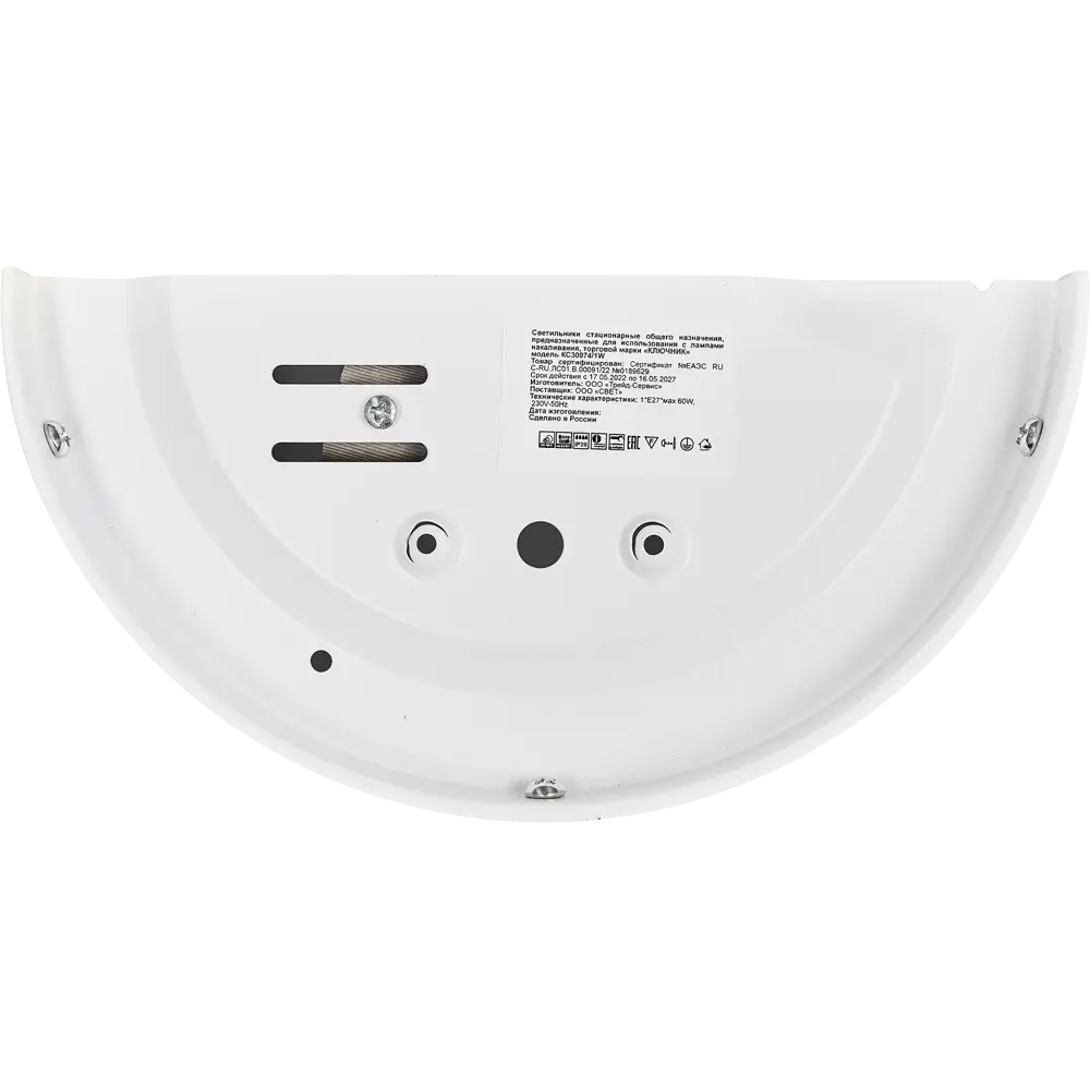 Бра РОССВЕТ Контур — современный настенный светильник с белым стеклянным плафоном 89426674 STLM-1577185 - Вид №5