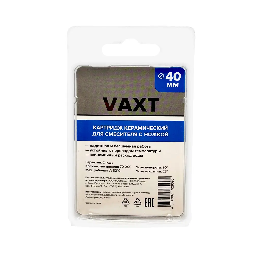 Картридж для смесителя Vaxt 40 мм с ножкой STLM-2097951 - Вид №2