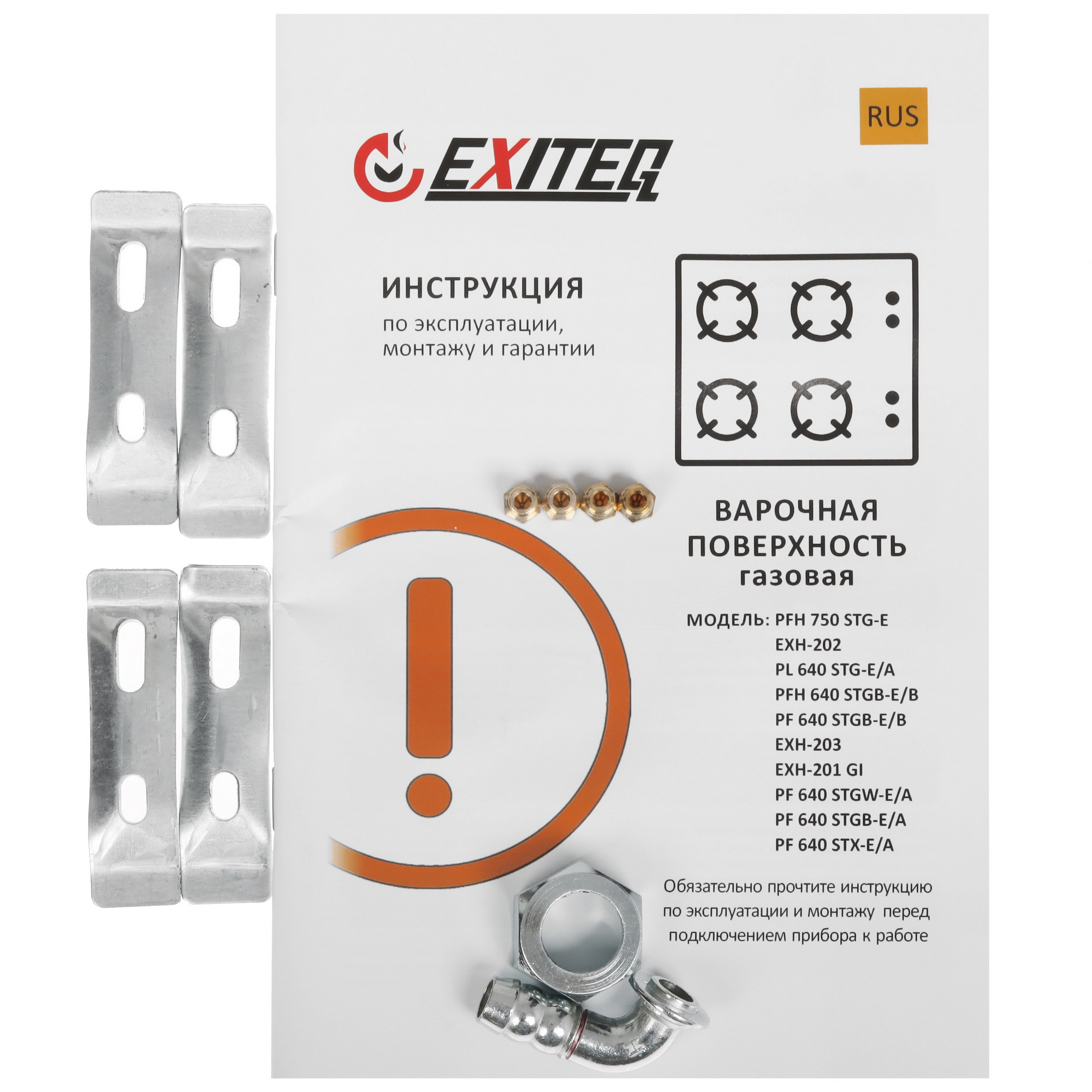 9926565 Газовая варочная поверхность EXITEQ PF 640 STGW-E/A STDN-0123546 - Вид №7