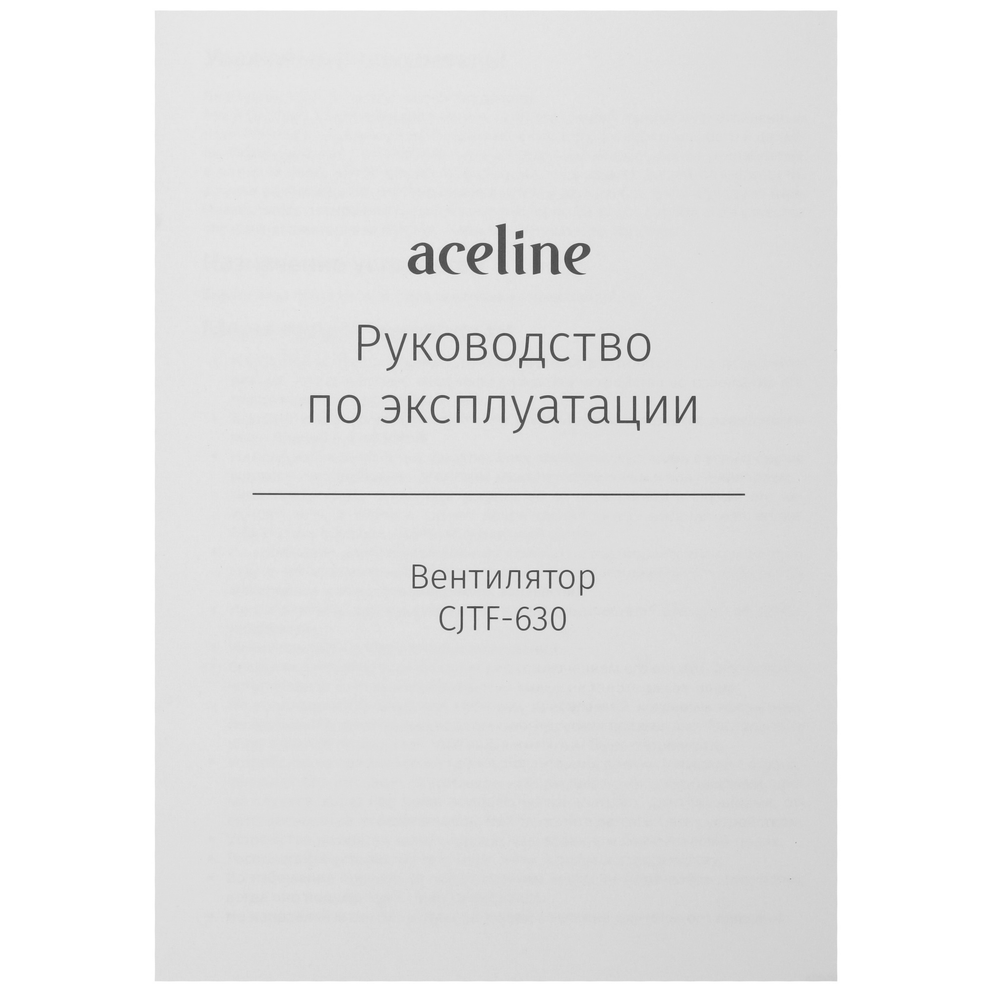 9174461 Вентилятор Aceline CJTF-630  бежевый STDN-0081653 - Вид №5