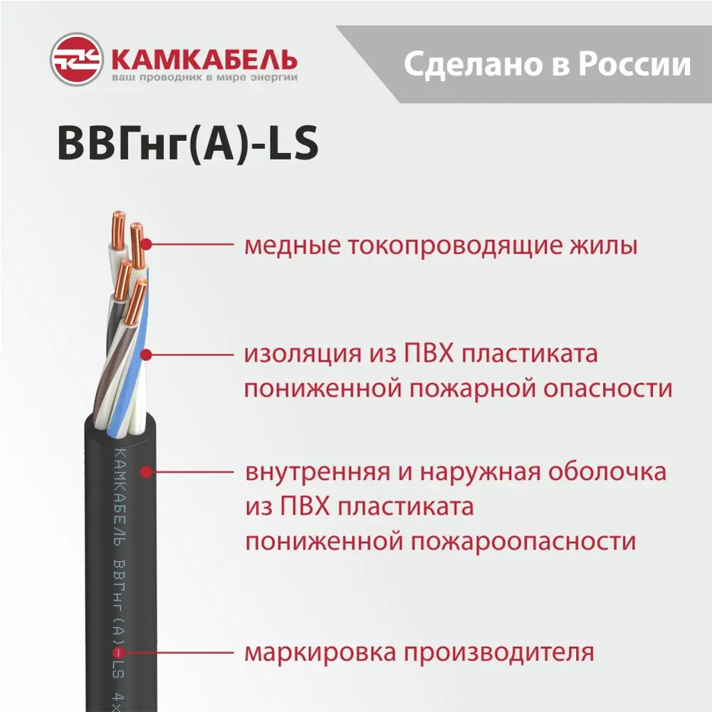 Электрический кабель Камкабель ВВГнг(А)-LS 4x6 50 м на отрез STLM-2049102 - Вид №2