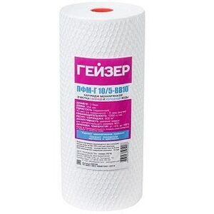 Картридж Гейзер ПФМ-Г 10/5 10" BB