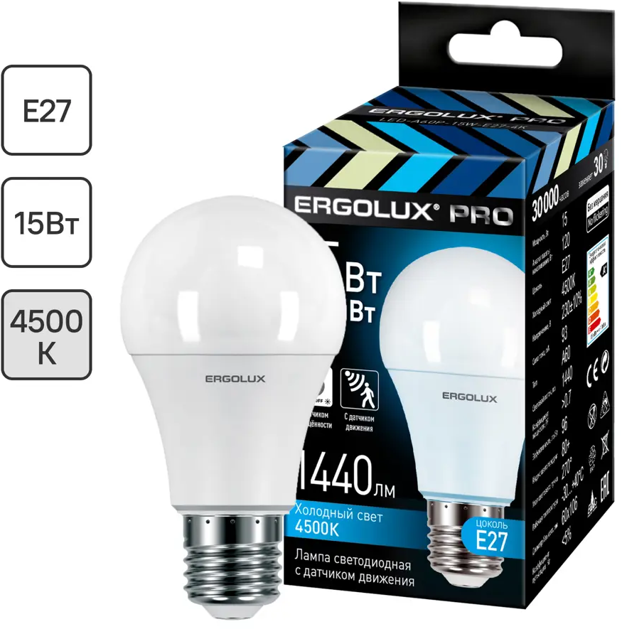Светодиодная лампа Ergolux Pro с датчиком движения, 15Вт 89231918