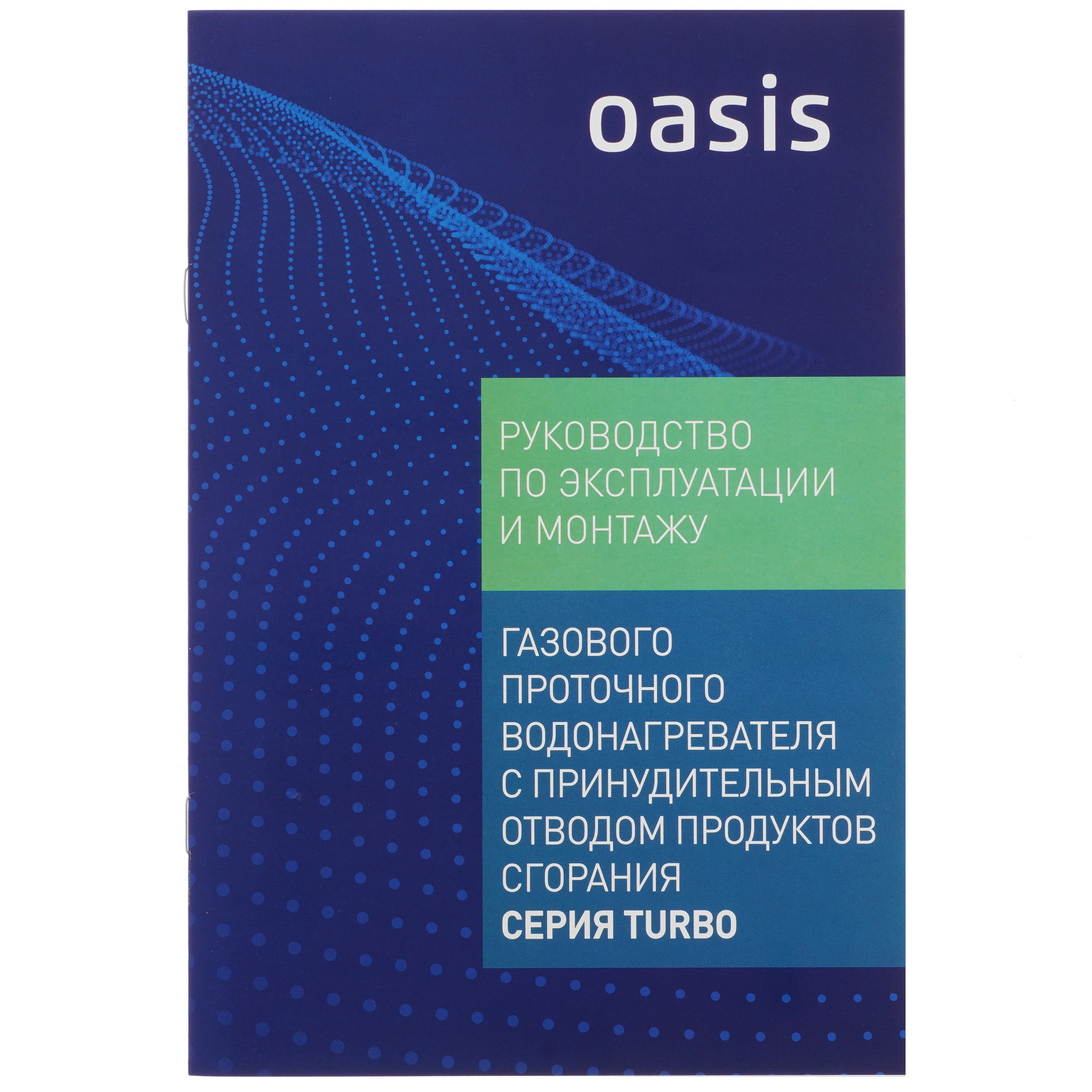 9959822 Водонагреватель газовый Oasis 20S/TUR STDN-0056978 - Вид №9